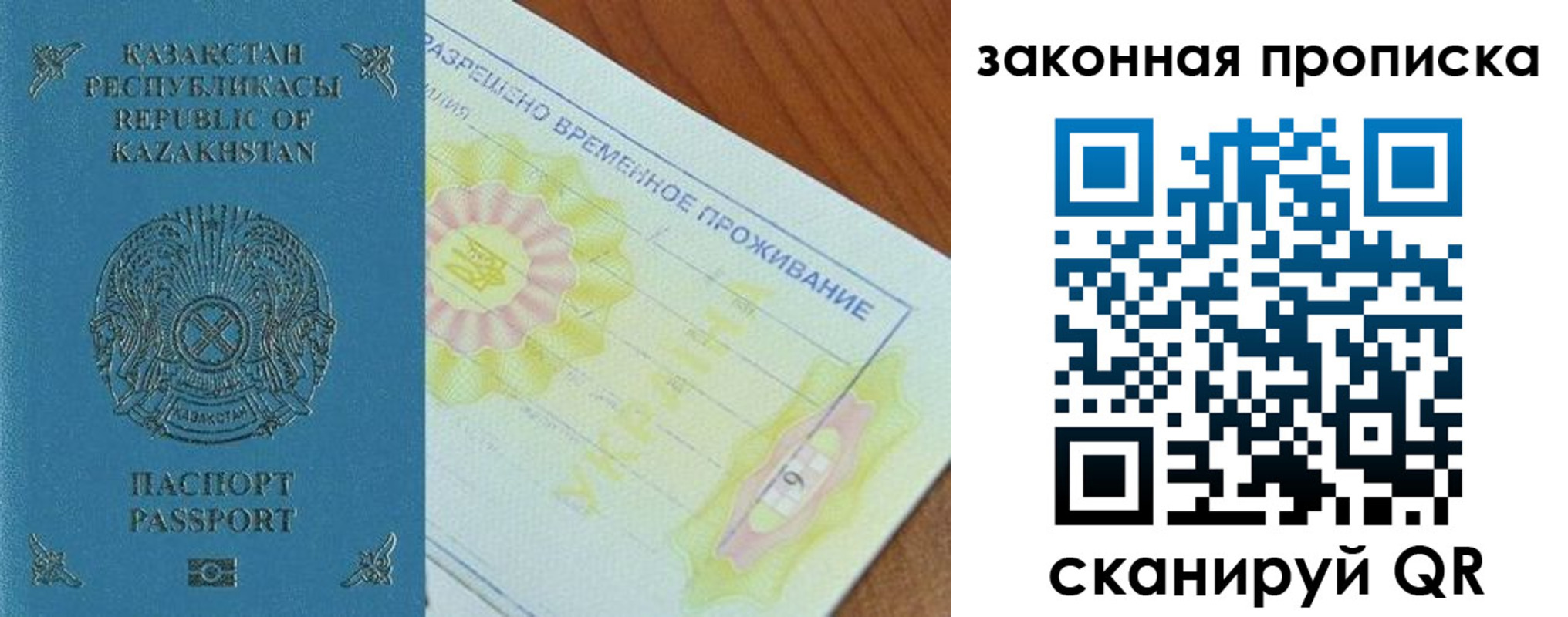временная регистрация поиск в Можайске