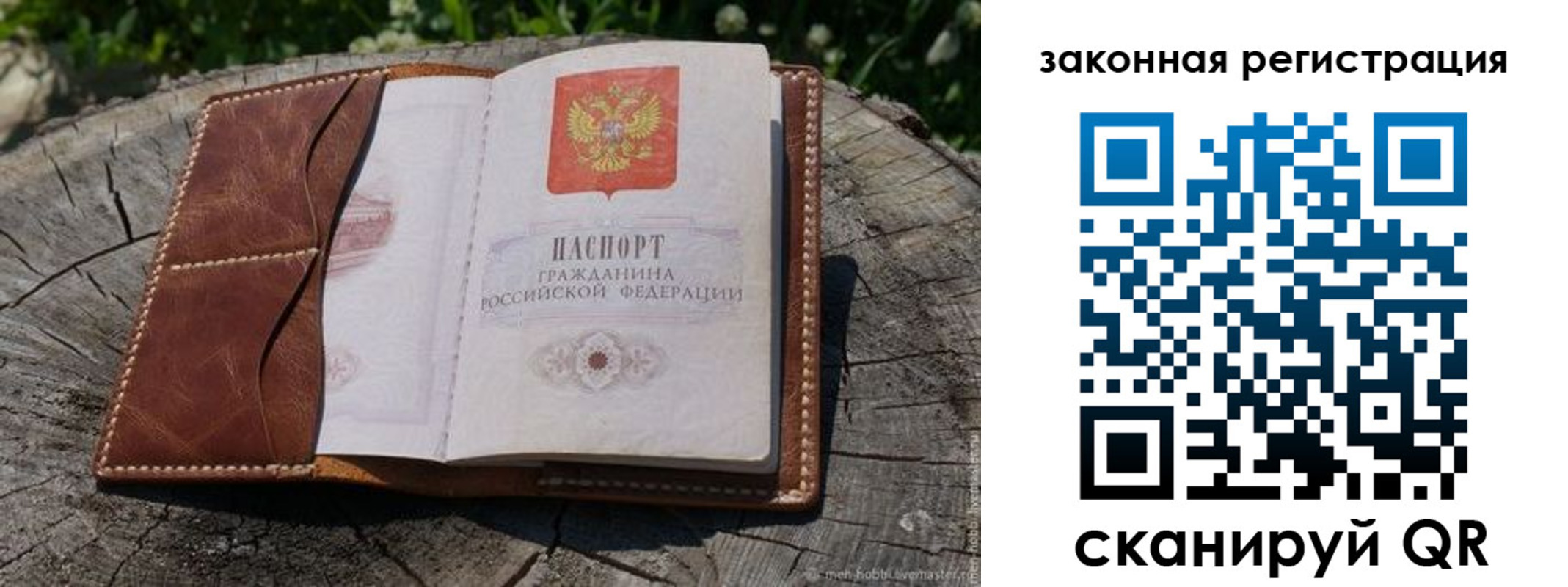 временная регистрация надежно в Можайске