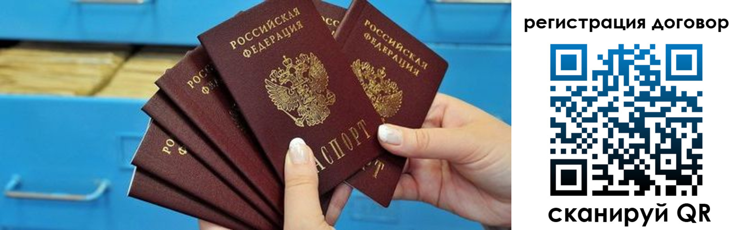 прописка для военкомата в Можайске