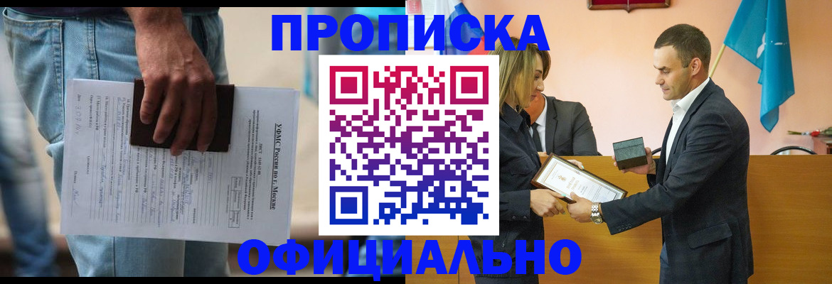 временная регистрация гарантия в Можайске