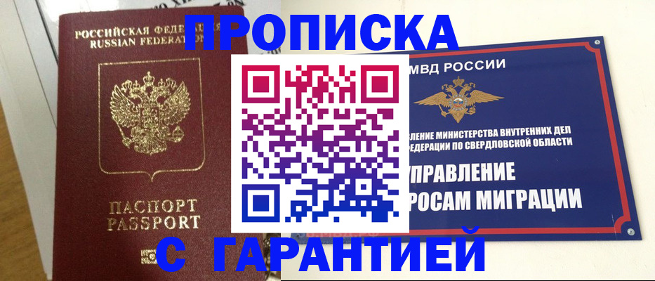 найти адрес прописки в Можайске