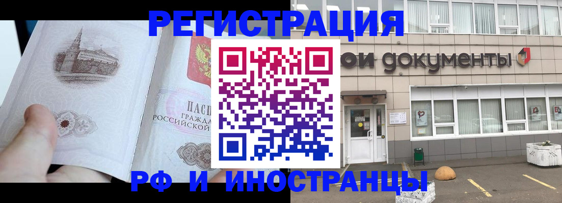 временная регистрация поиск в Можайске