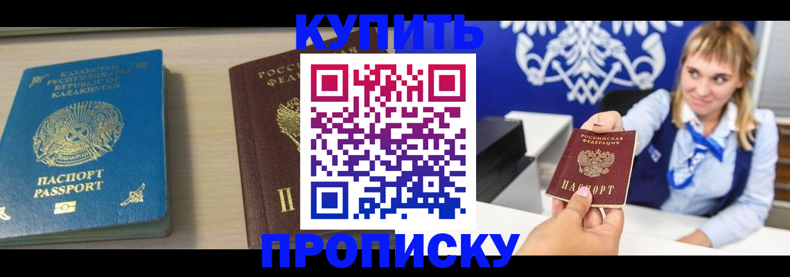 регистрация для школы в Можайске