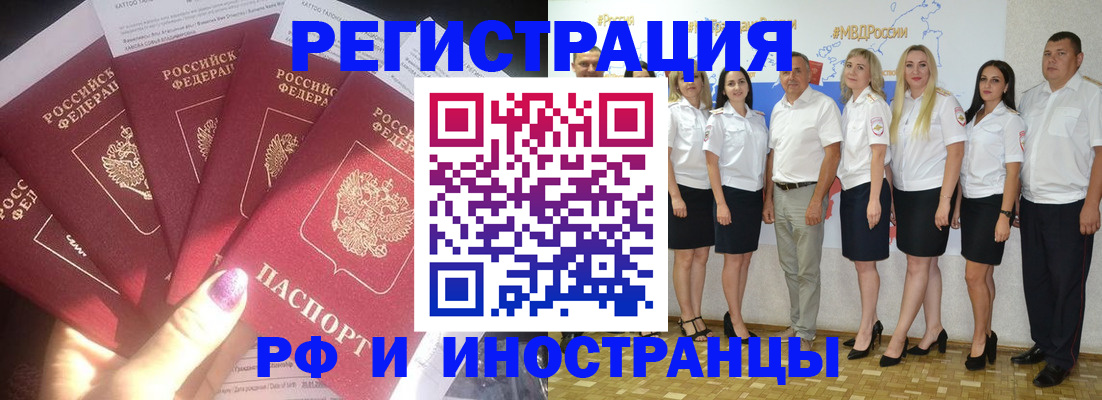 прописка паспорт в Можайске