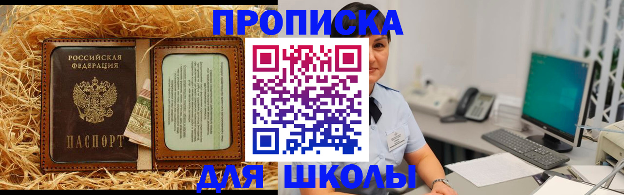прописка гарантия в Можайске