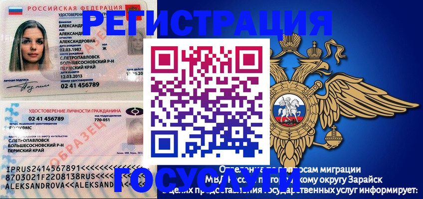 прописка в квартире в Можайске